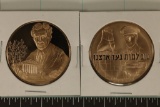 2-THE MEDALLIC HISTORY OF THE JEWISH PEOPLE 1 1/2