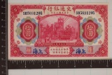 1914 BANK OF COMMUNICATIONS SHANGHAI CHINA 10