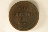 1858-EM RUSSIA 2 KOPEKS COIN