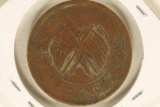 CIRCA 1919 CHINA COPPER 20 CASH COIN