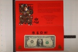 LUCKY MONEY NOTE: YEAR OF THE DOG FEATURES A 2003