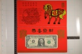 2014 YEAR OF THE HORSE LUCKY MONEY NOTE