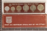 1974 ISRAEL 6 COIN OFFICIAL MINT SET 26TH ANNIVER.