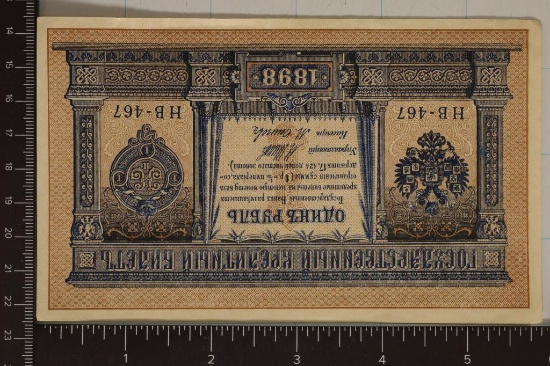 1898 RUSSIA 1 RUBLE CRISP UNC COLORIZED BILL