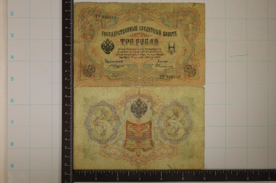 2-1905 RUSSIAN 3 RUBLES COLORIZED BILLS