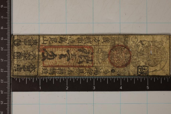 PRE 1870 JAPANESE HANSATSU OBSOLETE CURRENCY ISSUE