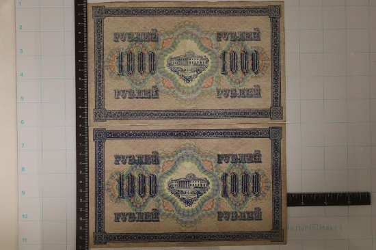 2-1917 RUSSIA 1000 RUBLE COLORIZED LARGE SIZE