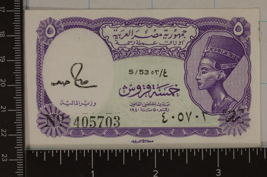 EGYPT ISSUED UNDER LAW NO 50/1940 CU 5 PIASTRES
