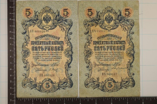 2-1909 RUSSIAN 5 RUBLES