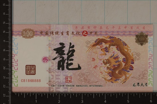 2024 CHINESE 100 YUAN COLORIZED CRISP UNC BILL