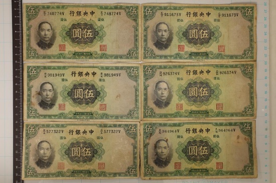 6-1936 CENTRAL BANK OF CHINA 5 YUAN BILLS