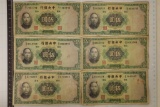 6-1936 CENTRAL BANK OF CHINA 5 YUAN BILLS