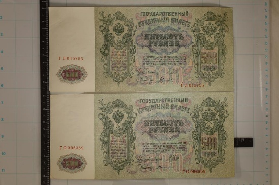 2-1912 RUSSIA 500 ROUBLE LARGE SIZE BILLS: 1 IS AU