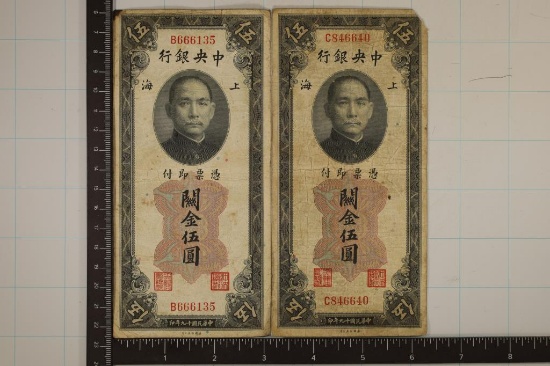2-1930 CHNESE CUSTOMS 5 GOLD UNIT BILLS