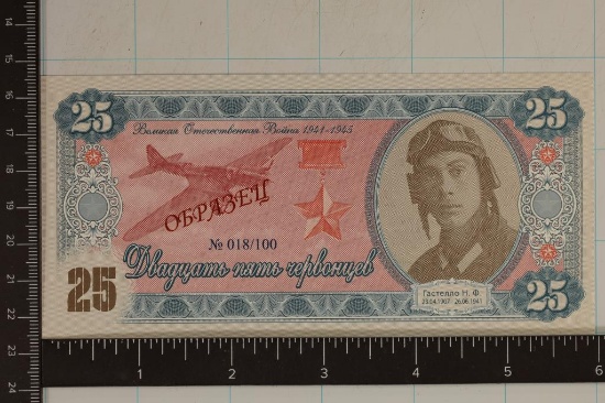 USSR 25 CHERVONTSEVS CU COLORIZED COLLECTION