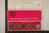 1974 ISRAEL 6 COIN SPECIAL MINT MARKED UNC SET IN