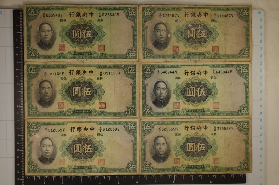 6-1936 CENTRAL BANK OF CHINA 5 YUAN BILLS