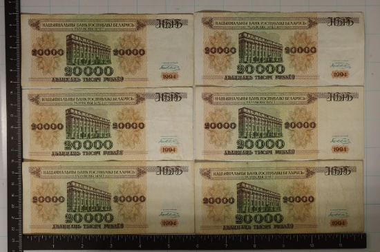 6-1994 BELARUS 20,000 RUBLE BILLS