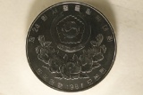 1988 SEOUL SILVER 5000 WON OLYMPIC COIN BU .499
