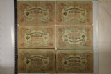 6-1905--RUSSIA 3 RUBLE BILLS