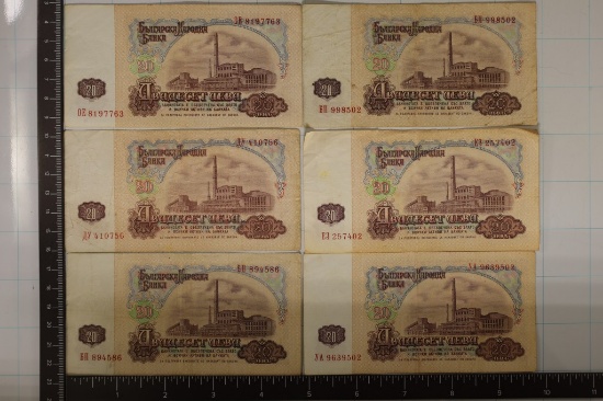 6-1974 BULGARIA 20 LEBA BILLS