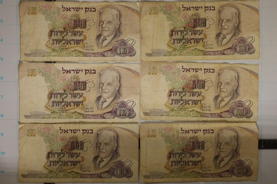 6-1968 BANK OF ISRAEL 10 LIROT BILLS