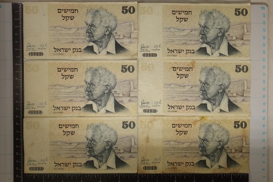 6-1978 ISRAEL 50 LIRA BILLS, 1 WITH SMALL TEAR &