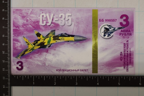 2015 RUSSIA CY-35 POLYMER JET FANTASY BILL