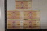5-1992 BELARIUS 5000 RUBLE BILLS