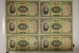6-1936 CENTRAL BANK OF CHINA 5 YUAN BILLS