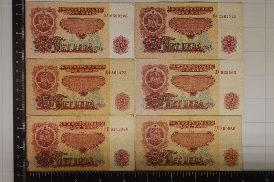 6-1974 BULGARIA 5 LEVA BILLS: COUPLE WITH INK ON