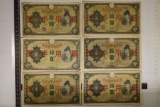 6-CIRCA WWII JAPANESE 10 SEN OCCUPATION NOTES