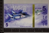 2015 RUSSIA 5 KOPEK CU POLYMER COLORIZED