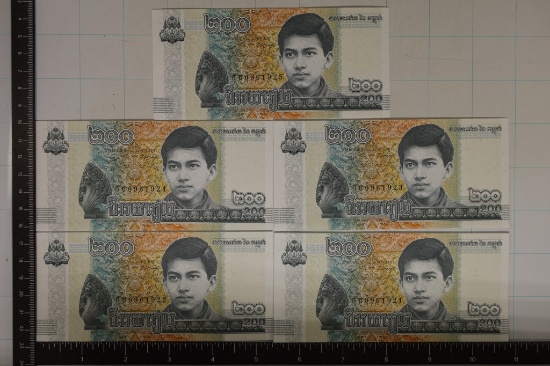 2022 CAMBODIA CU 200 RIELS WITH CONSECUTIVE SERIAL