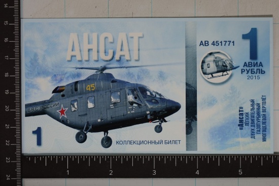 2015 RUSSIA 1 KOPEK POLYMER COLORIZED FANTASY