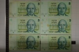 6-1978 ISRAEL 5 SHEQALIM BANKNOTES
