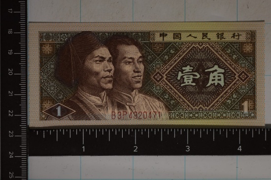 1980 CHINA 1 JIAO CRISP UNC COLORIZED BILL
