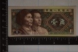 1980 CHINA 1 JIAO CRISP UNC COLORIZED BILL