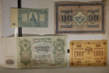 4 VINTAGE RUSSIAN BILLS: 1912-500 KOPEK, 1920-500