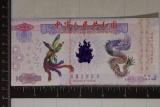 2022 PEOPLE BANK OF CHINA DUMILLILLION DRAGON &