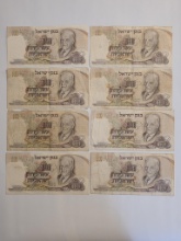 8-1968 VINTAGE BANK OF ISRAEL 10 LIROT NOTES