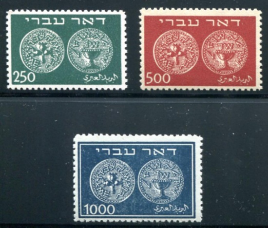 Israel 7-9 Mint.