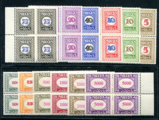 Israel Revenue Stamps.