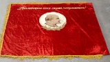 RUSSIAN SOVIET BANNER FLAG