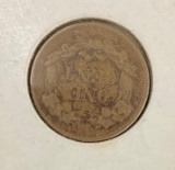 1858 One Cent Coin