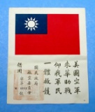 US Military WWII-Korean War era Chinese Blood Chit (A)