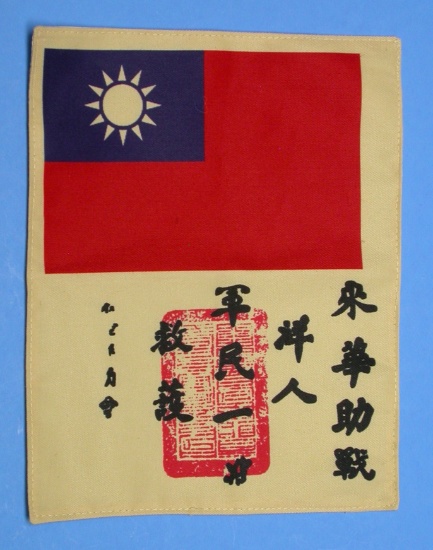 Chinese Military "Flying Tiger" Blood Chit (A)