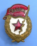 Soviet Military WWII Guards Badge (FGL)