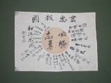 Signed Imperial Japanese World War 2 Issue Flag (KID)