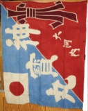 Imperial Japanese WWII Fishing Fleet Flag (KEN)